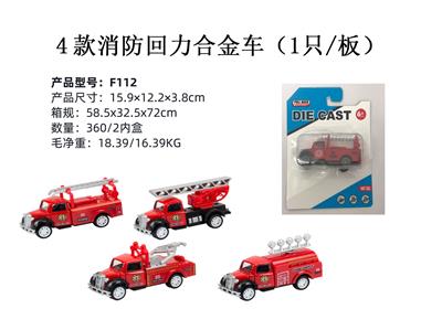 Die-cast toys - OBL10122505
