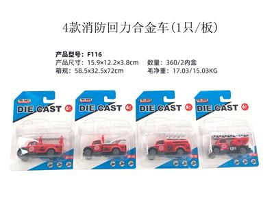 Die-cast toys - OBL10122506
