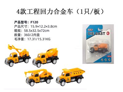 Die-cast toys - OBL10122507