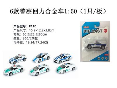 Die-cast toys - OBL10122510