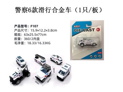 Die-cast toys - OBL10122511