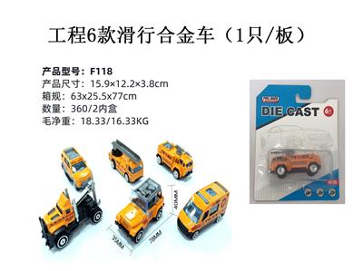 Die-cast toys - OBL10122517