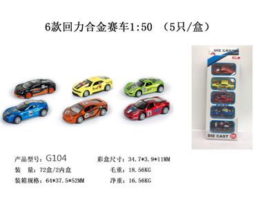 Die-cast toys - OBL10122520