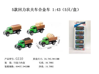 Die-cast toys - OBL10122526