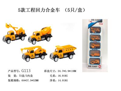 Die-cast toys - OBL10122529
