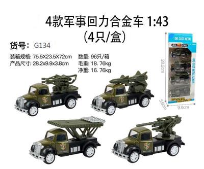 Die-cast toys - OBL10122550