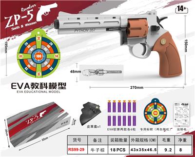 合金软弹左轮枪 - OBL10122744