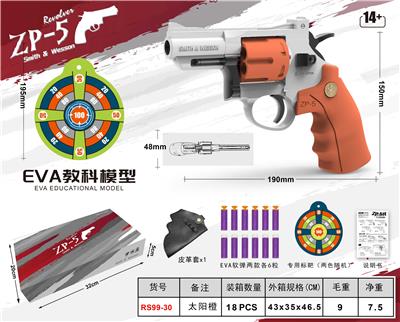 合金软弹左轮枪 - OBL10122745