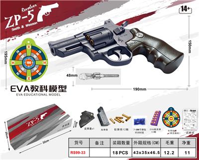合金左轮枪（水弹.软弹两种功能） - OBL10122748