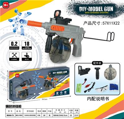 蝎色(7-8MM水弹发射器） - OBL10122787