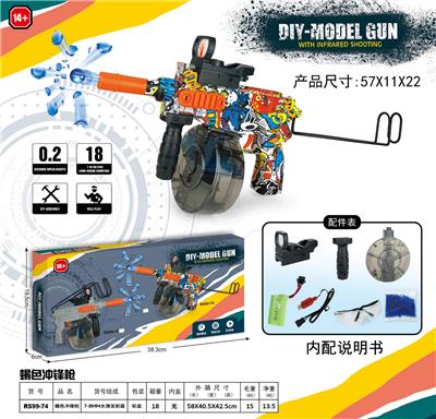 蝎色(7-8MM水弹发射器） 皮肤版 - OBL10122788