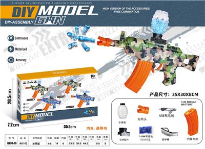 AK102(7-8MM水弹发射器） - OBL10122793