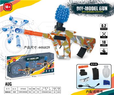 AUG(7-8MM水弹发射器） - OBL10122797