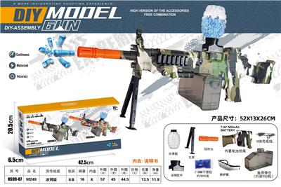 M249(7-8MM水弹发射器） - OBL10122801