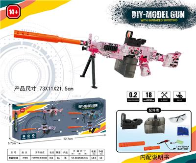 M249(7-8MM水弹发射器） - OBL10122812