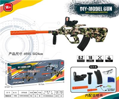 AUG(7-8MM水弹发射器） - OBL10122853