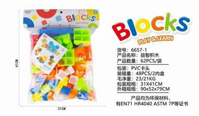 益智积木（62PCS）（GCC） - OBL10123634