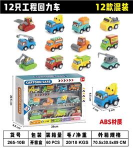 工程回力车(12PCS) - OBL10123776