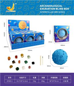 考古挖掘星际矿石 - OBL10123792