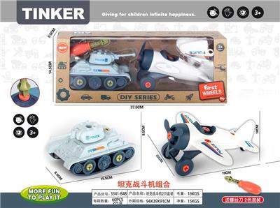 坦克战斗机2只盒装DIY - OBL10123990