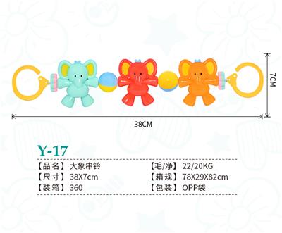 三只动物串铃
大象 - OBL10124147