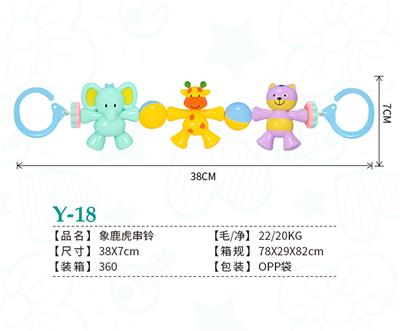 三只动物串铃
象鹿虎 - OBL10124148