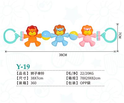 三只动物串铃
狮子 - OBL10124149