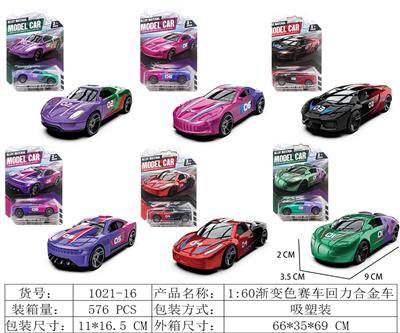 Die-cast toys - OBL10124164