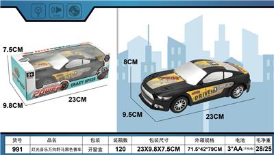 Electric cars/ tanks - OBL10124780