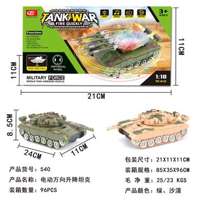 Electric cars/ tanks - OBL10125056
