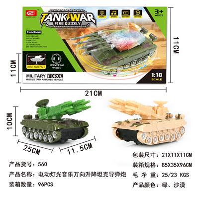 Electric cars/ tanks - OBL10125058