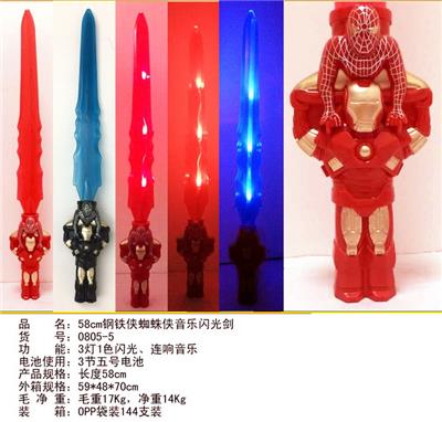 59cm钢铁侠蜘蛛侠音乐闪光剑 - OBL10125325