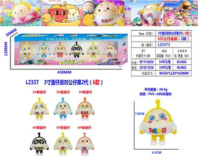 Otherdoll - OBL10126452
