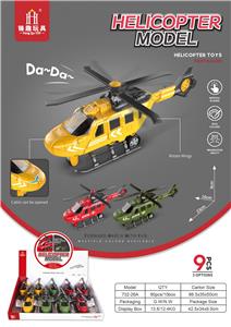 Inertia series - OBL10126603