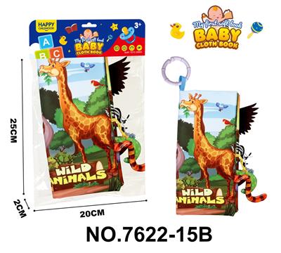 带尾巴婴儿卡通布书--野生动物 - OBL10126656