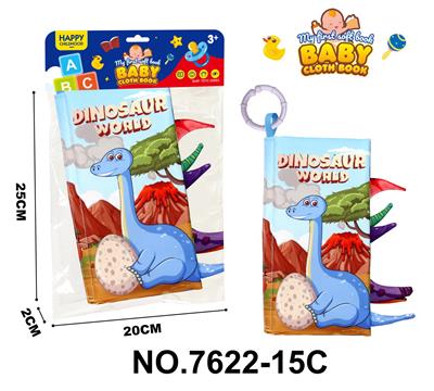 带尾巴婴儿卡通布书--恐龙 - OBL10126657