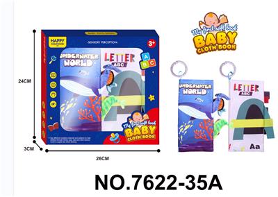 带尾巴婴儿卡通布书套装（2本） - OBL10126669
