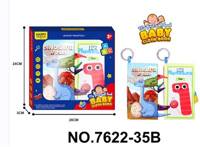 带尾巴婴儿卡通布书套装（2本） - OBL10126670