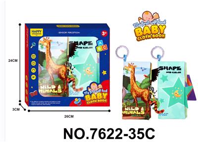 带尾巴婴儿卡通布书套装（2本） - OBL10126671
