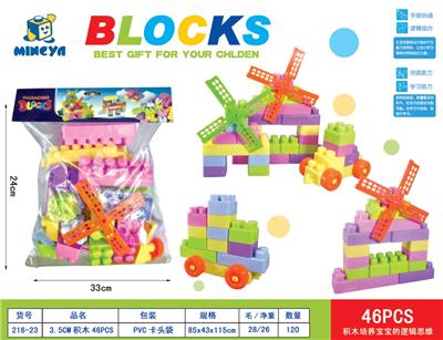 3.5cm积木46PCS - OBL10126896