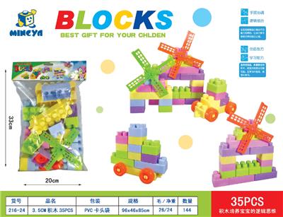 3.5cm积木35PCS - OBL10126897