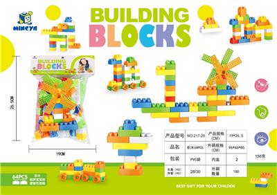 2.5CM积木64PCS - OBL10126917
