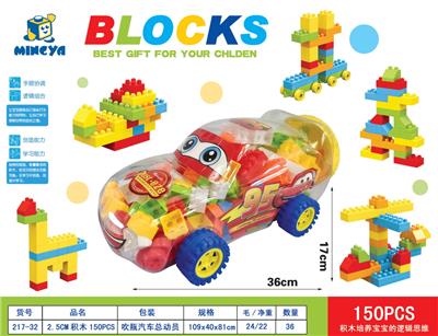 2.5CM积木150PCS - OBL10126920