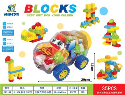 2.5CM积木35PCS - OBL10126922