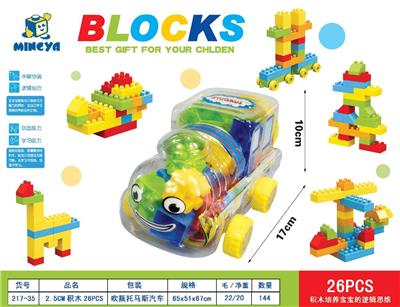 2.5CM积木26PCS - OBL10126923