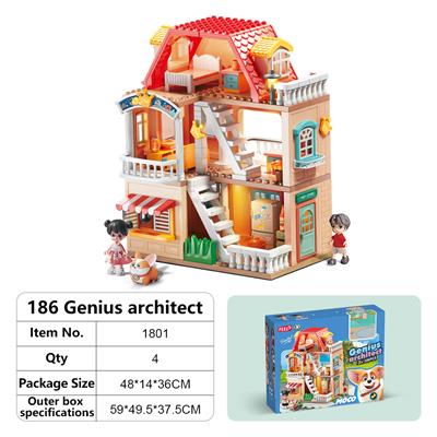 (GCC)186颗粒自由式搭建别墅（彩盒装） - OBL10126993