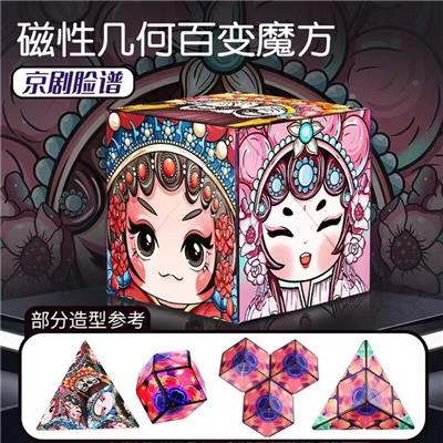 MAGIC CUBE - OBL10127217