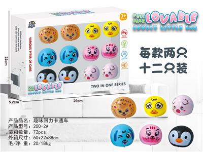 趣味回力卡通车 - OBL10127407