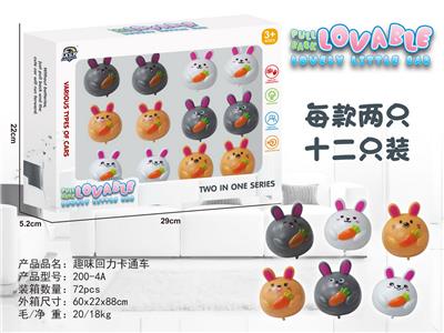 趣味回力卡通车 - OBL10127413