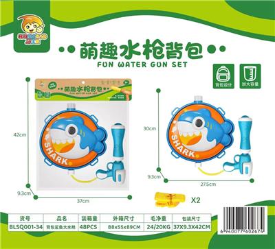 背包水枪2款混装 - OBL10127601